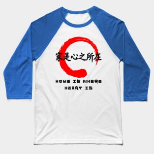 Home is where heart is quote Japanese kanji words character 137 Baseball T-Shirt